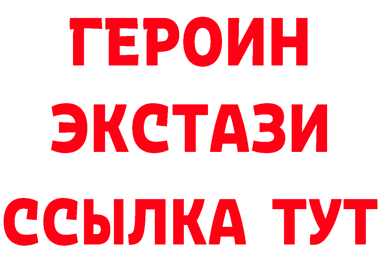 Бутират GHB ТОР darknet кракен Новоузенск